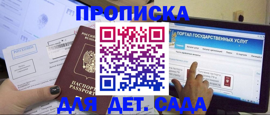 прописка от собственника в Карасуке